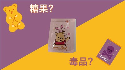 新興毒品外觀1