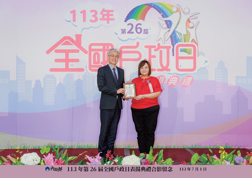 本所同仁內政部表揚