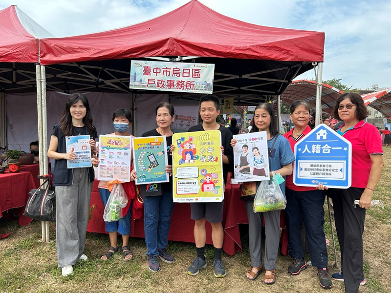 戶口名簿宣導