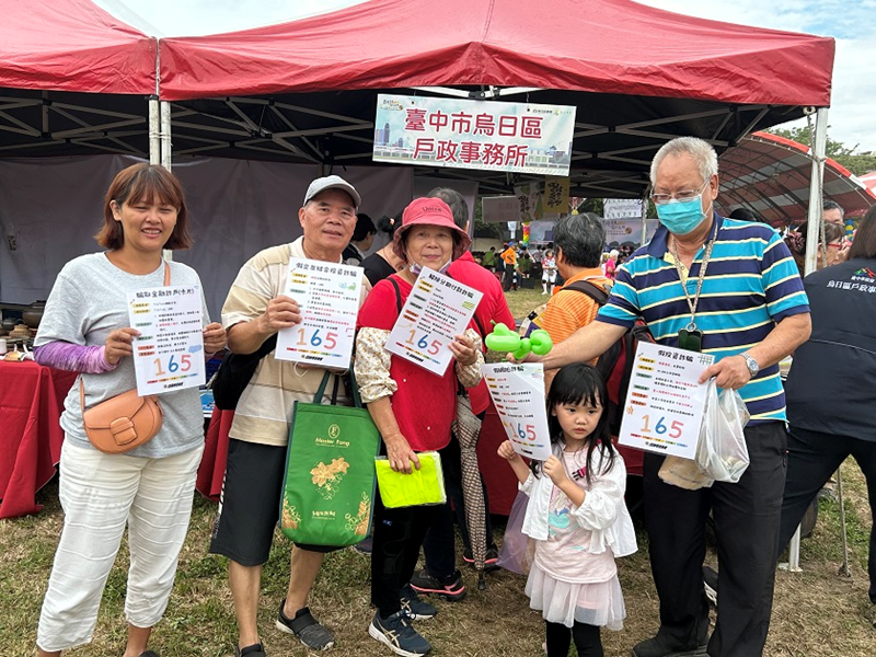 詐騙宣導