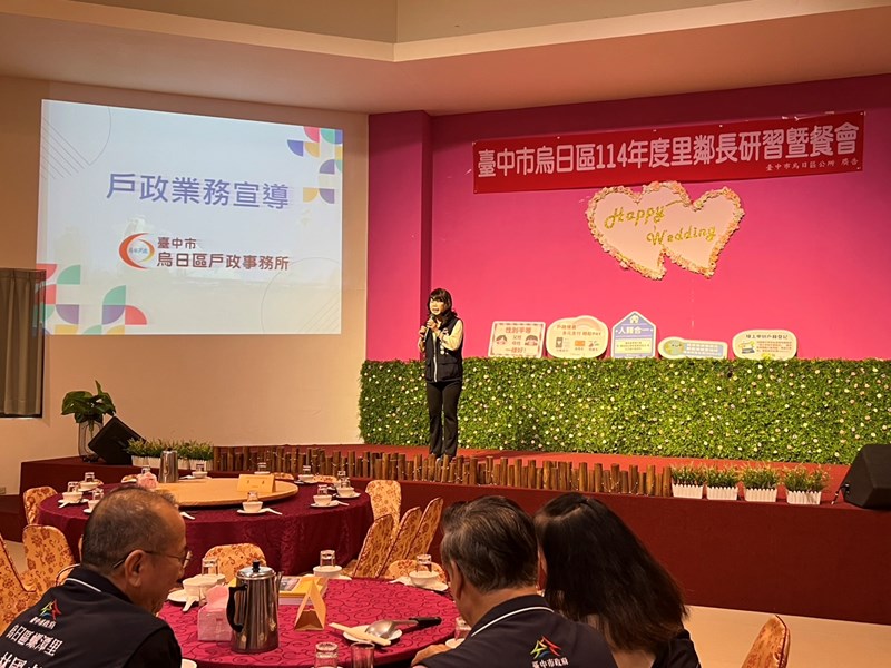 戶政業務宣導