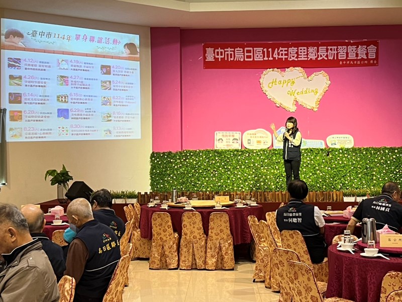 單身聯誼活動宣導
