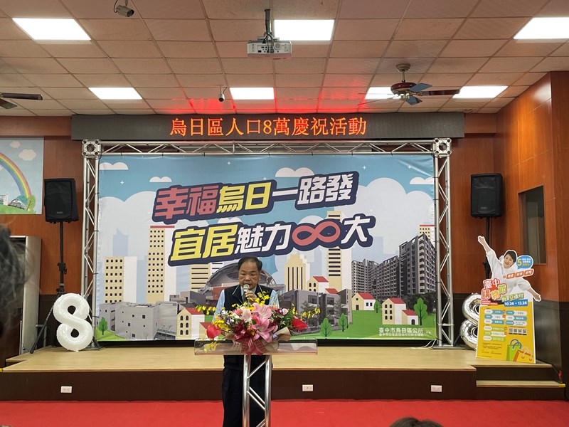 8萬人口慶祝活動-2