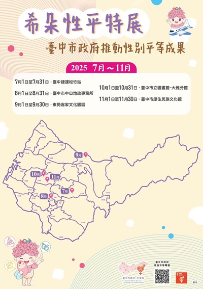 希朵性平特展