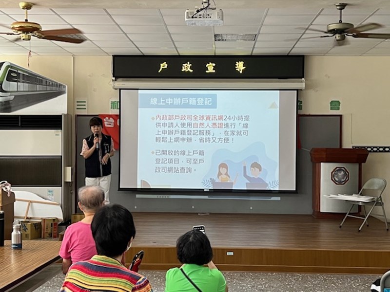 線上申辦宣導