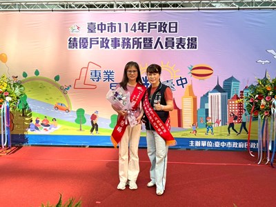 本所主任與績優戶政人員合影