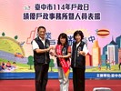 內政部114年績優戶政機關