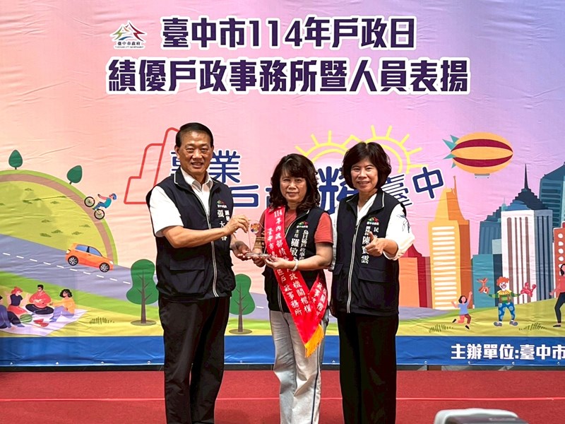 內政部114年績優戶政機關