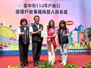 本所黃課員榮獲臺中市114年績優戶政人員