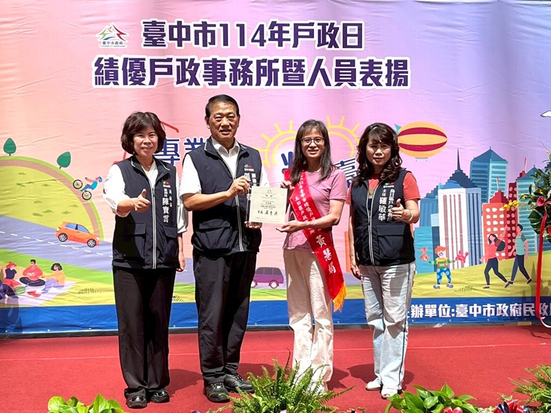 本所黃課員榮獲臺中市114年績優戶政人員