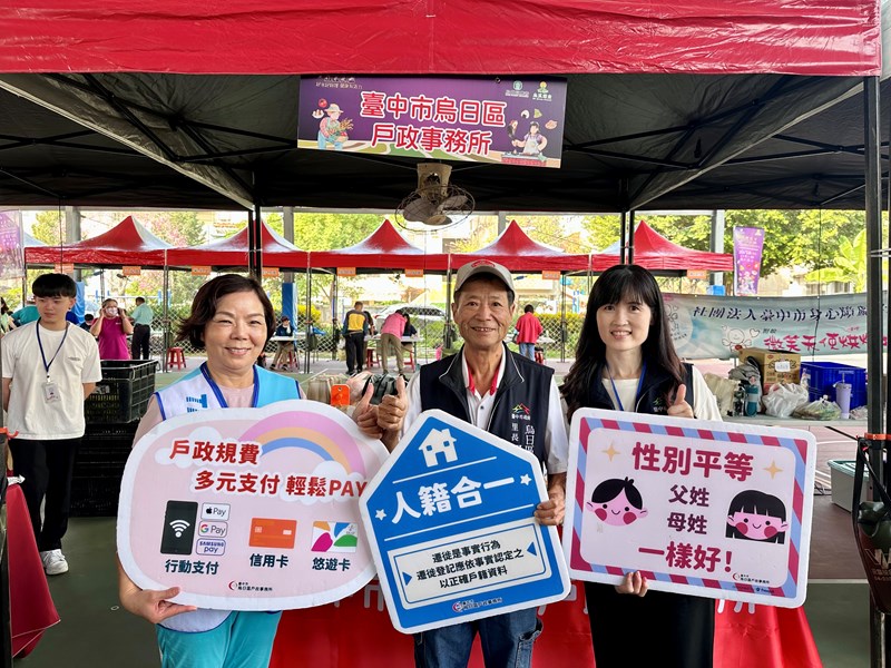 宣導戶政業務照片