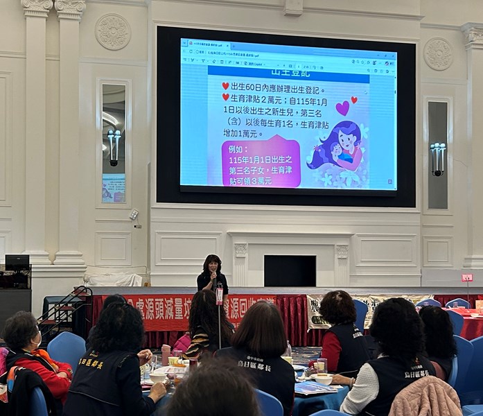 戶政業務宣導出生登記