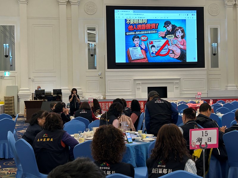 戶政業務宣導防詐宣導