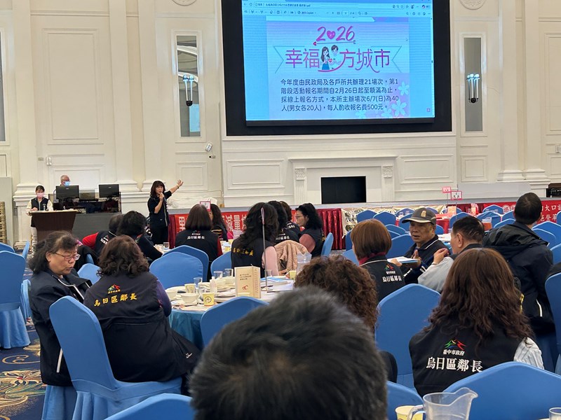 戶政業務宣導單身聯誼