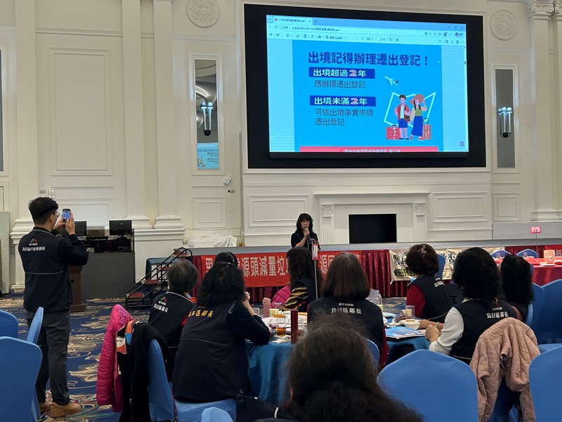 戶政業務宣導遷出2年應為遷出登記