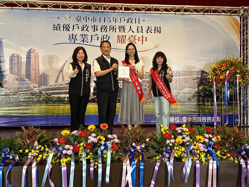 本市績優戶政人員表揚與市府主管合照