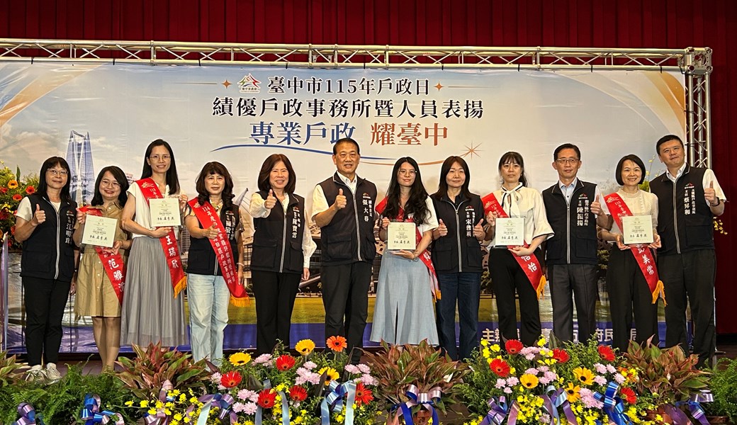 本市績優戶政人員大合照