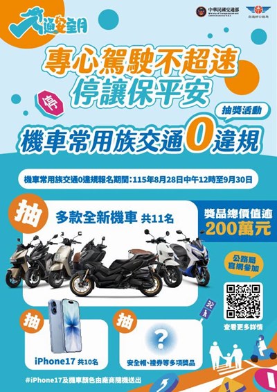 機車健檢