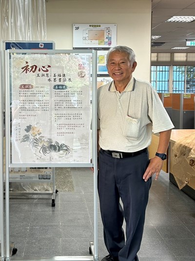 姜校長與海報合影