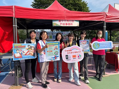 戶政業務宣導