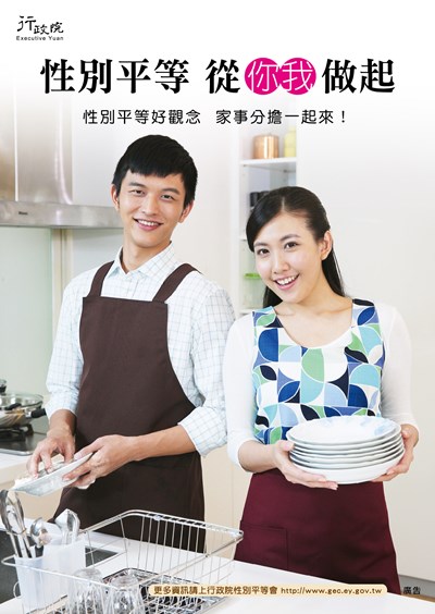 家務分工篇(中文)-直式 (1)