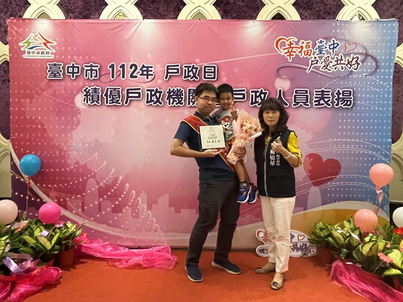 績優戶政表揚與主任合影